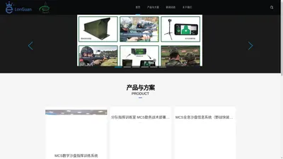 成都龙冠科技实业有限公司