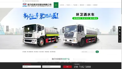 程力汽车_湖北程力_程力汽车集团_程力专用汽车股份有限公司