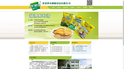 张家港市桃源食品有限公司__鸡精｜味精