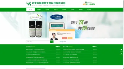 Fortebio代理-polyplus宝利嘉-Toxin现货供应-北京华新康信生物