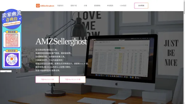 卖家幽灵僵尸采集工具-AMZsellerghost 亚马逊选品工具-亚马逊僵尸采集器-采集跟卖ASIN软件-无主链接采集软件-竞品分析软件-关键词采集软件