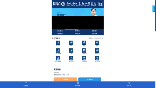   安徽合肥东南外科医院【官网】_国企控股医院_省市职工医保_非盈利/专科医院_民生工程残疾儿童定点康复机构
