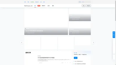 Selinux运维日志 – 专注于Selinux配置和Linux技术的网站。