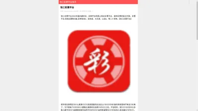 彩神ll官网下载中国科技有限公司