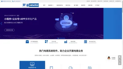 烟台电商系统开发_烟台电商APP_烟台B2B2C商城_烟台商城系统开发公司