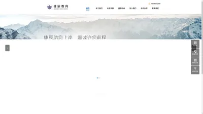 武汉捷辰教育科技有限公司-捷辰教育是一家专注学历提升的综合性教育培训公司