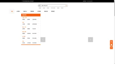 国际汽配展 | 广州市世供展览有限公司 | 广东省商会指定汽配方