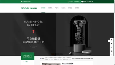 雄柏丽铰链_铰链品牌_铰链定制_家具铰链品牌排行前十名_雄柏丽官网