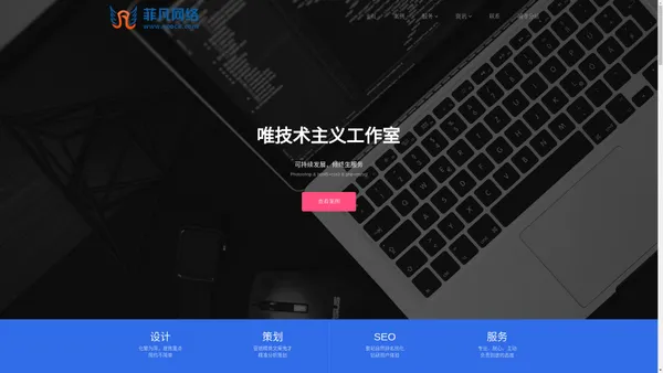 东莞网站建设_网站优化_SEO优化推广_网站制作设计网络公司