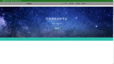 网深科技NetInside全流量回溯分析与性能管理 | 网深科技NetInside全流量回溯分析与应用性能管理