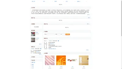 吴江慧达丝绸有限公司网站_阿里巴巴旺铺