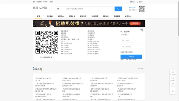 乐业人才网_乐业招聘网_乐业人才市场招聘信息