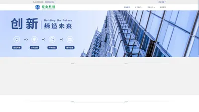 安徽和泰安全科技有限公司