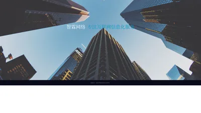 小侠们--合肥智霖网络科技有限公司