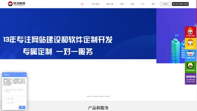 郑州网站建设公司,专业做网站,网站制作,建网站公司-【郑州华久科技】