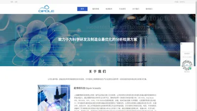 上海戴博络科技有限公司是一家专业的独立第三方实验室