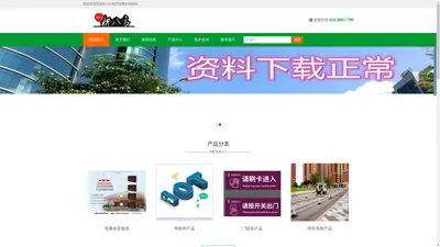 沈阳市八方电子有限公司网站