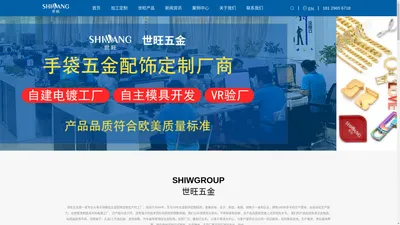 箱包五金配件定制,包包金属标牌,皮具手袋锌合金扣具厂家-世旺五金