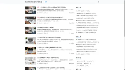 爱游戏网页版_最新爱游戏网页版IOS/安卓通用版/手机app下载_世态炎凉网