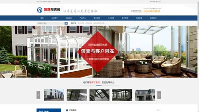 郑州阳光房|封阳台|钢结构【河南郑州如意阳光房门窗有限公司】