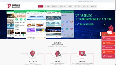  APP开发 IOS苹果安卓android  APP移动客户端开发  ios/ipad/andriod客户端  OA进销存  微信公众平台开发  品牌网站定制 - app定制开发 ， ios,Andriod定制， ios应用开发  android应用开发 广州app开发公司 分销系统 微信公众平台 ，广州鼎瀛计算机科技有限公司官网