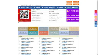 海南州人才网-海南州招聘网-海南州人才市场