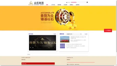 
	众石基金官网 - 让投资这样简单 - 众石财富投资基金管理有限公司
