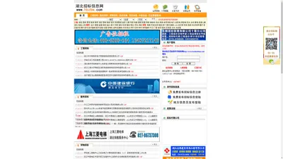 湖北招标网(湖北招标信息网)-湖北省最新最全的招标、项目信息、采购信息 