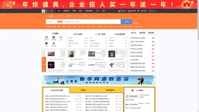 盘龙人才网_盘龙招聘网_求职招聘就上盘龙人才网kmplrc.com
