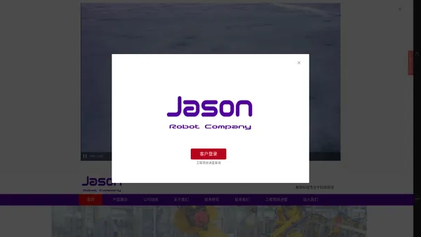 章思科技Jason——科技改变世界