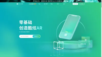 AR在线制作平台 | Kivicube-零基础自制，免费实现AR创作与开发