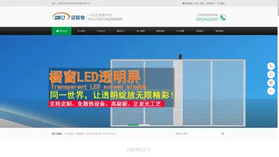 LED透明屏|LED透明贴膜屏|全彩LED透明屏|室内LED玻璃屏-迈锐佳供应链