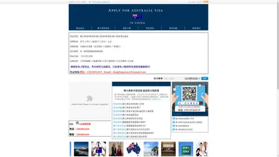 澳大利亚签证中心官网