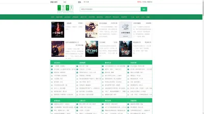 三五中文_书友值得收藏的网络小说阅读网