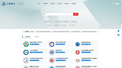 无忧校企合作网