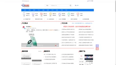 电脑之家PChome.net - 互动时尚科技门户