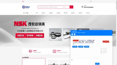 NSK丝杠选型资料-高质量NSK滚珠丝杠选型资料|网站名称