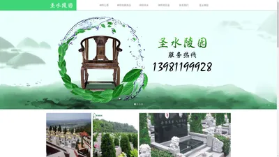 绵阳公墓|绵阳圣水陵园|绵阳骨灰盒|绵阳丧葬用品|绵阳陵园|绵阳风水先生