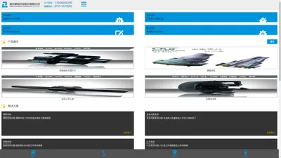 湖北联纵科技股份有限公司公司