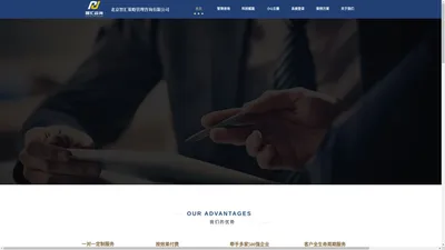 北京智汇策略管理咨询有限公司