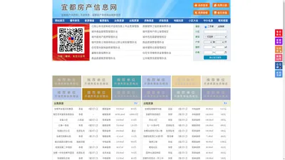 宜都房产信息网-宜都房产网-宜都二手房