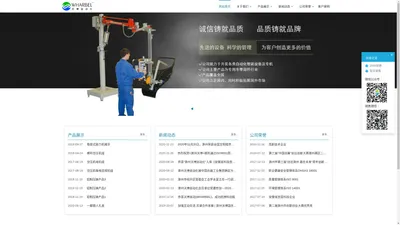 滁州沃博自动化科技有限公司-沃博自动化|罐车空压机|助力机械手|工业机器人|汽车模具