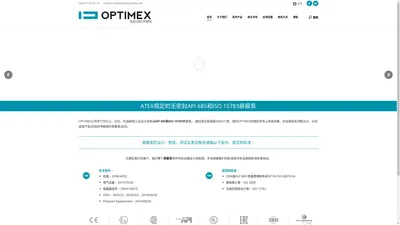 屏蔽泵的设计 | OPTIMEX - API 685 & ISO 15783