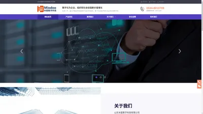 山东米度数字科技有限公司