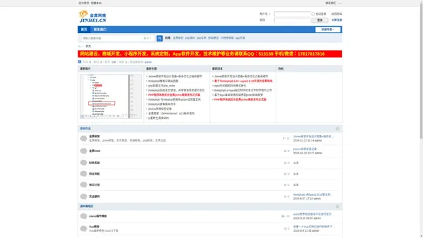 金黑-深圳网站建设制作_商城公众号小程序app软件开发_高端系统定制开发网络技术公司