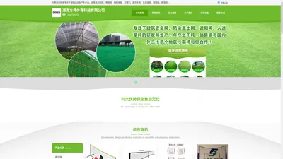 体育用品_球门球网_体育器材_户外用品