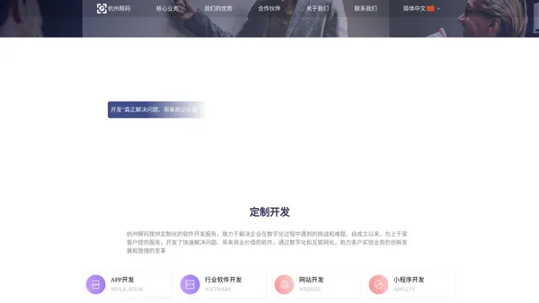 杭州辉码网络科技有限公司