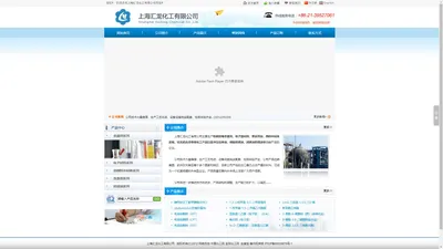 上海汇龙化工有限公司--上海汇龙|汇龙化工