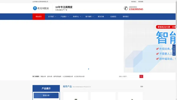 山东埃美川仪表科技有限公司_山东埃美川仪表科技有限公司