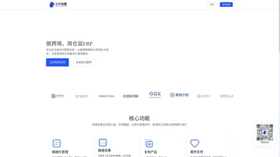 三只仓鼠EPR官网 - 跨境电商ERP软件平台_亚马逊ERP管理系统